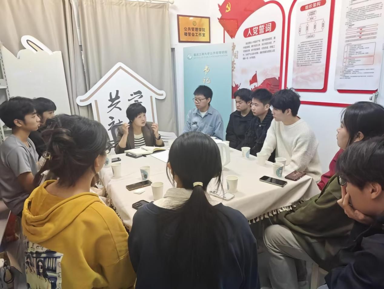 互通心声 共话成长——BEATS共学社区 书记经理接待日(第9期)